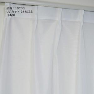 レースカーテン 幅100cm×丈88cm2枚 ミラーレース UVカット70％以上 無地 シンプル 安い｜yoshietsu