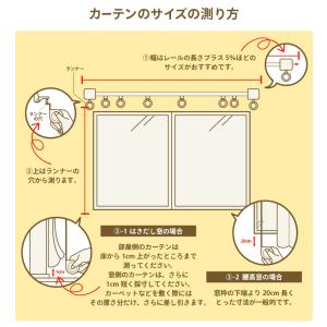 【生地サンプル】オーダーカーテン 30色 防炎...の詳細画像1
