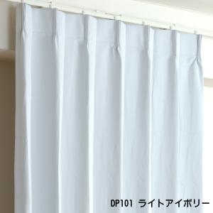 カーテン 防炎 セット 1級遮光カーテン1枚+...の詳細画像1