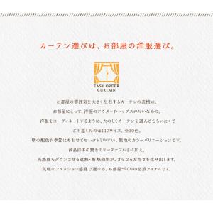 オーダーカーテン 遮光カーテン1枚 遮光1級 ...の詳細画像2