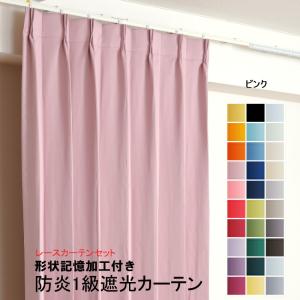 防炎遮光1級カーテン 幅110cm〜150cm × 丈60cm〜260cm 2枚 DP104