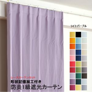 1級遮光カーテン　レース付き　100×105 新品未使用 防炎遮光1級カーテン+レースカーテン 4枚セット 幅60cm〜幅100cm × 丈