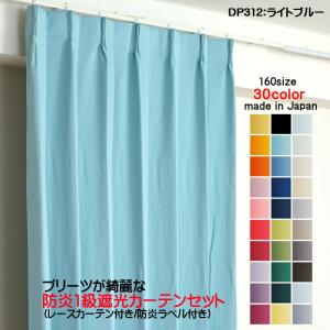 ターコイズブルー防炎カーテン２セット 防炎カーテン ステイシー ターコイズ（ブルー） 幅100cm×丈135cm2枚