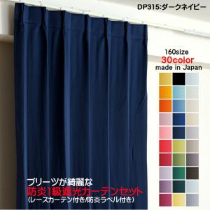 防炎カーテン ステイシー ターコイズ（ブルー） 幅100cm×丈178cm2枚