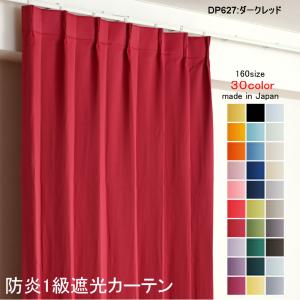 カーテン 幅100cm×丈110cm2枚 オリーブグリーン 完全遮光 遮光1級