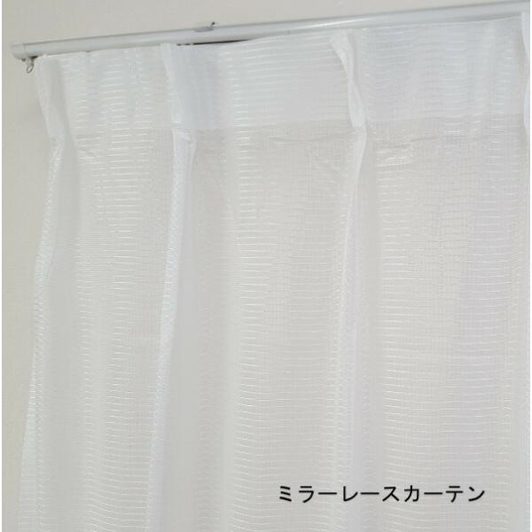 【幅51から100cm】【丈51から80cm】オーダーカーテン ミラーレースカーテン bc2903