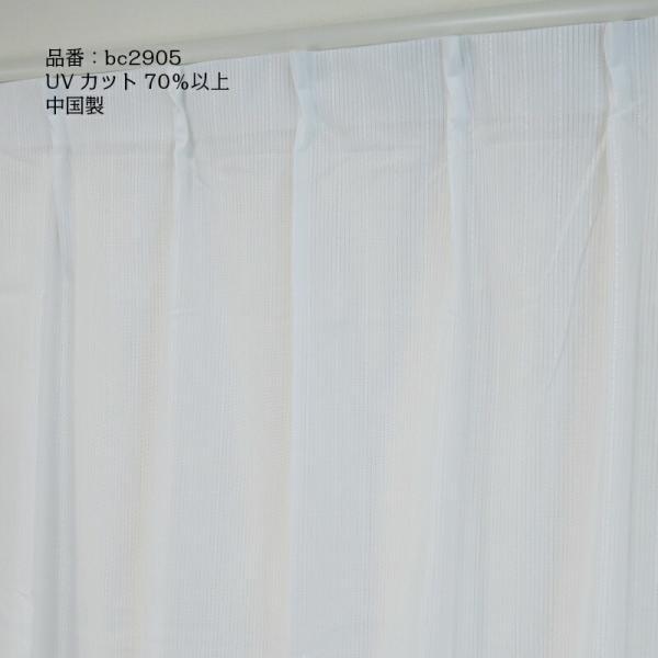 レースカーテン 幅150cm×丈133cm1枚 ミラーレース UVカット70％以上 ストライプ柄 シ...