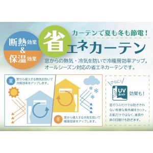 高機能ミラーレースカーテン 幅150cm×丈2...の詳細画像3