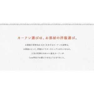 【生地サンプル】オーダーカーテン 星柄カーテンの詳細画像3