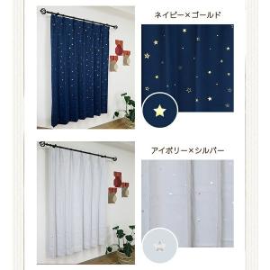 【生地サンプル】オーダーカーテン 星柄カーテンの詳細画像5