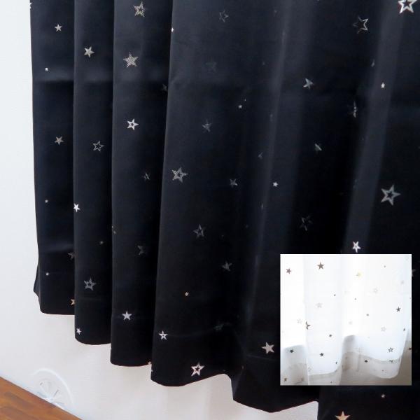 カーテン 2枚セット かわいい 星柄 ブラック 遮光カーテン（遮光1級）幅150cm×丈200cm1...