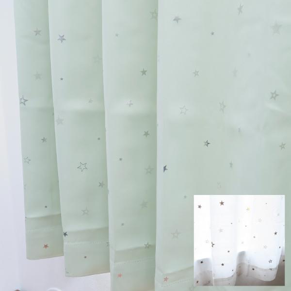 カーテン 4枚セット かわいい 星柄 グリーン 遮光カーテン（遮光1級）幅100cm×丈90cm2枚...
