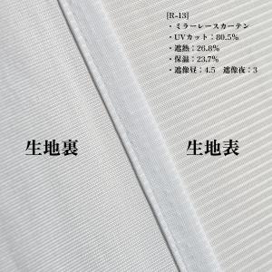 レースカーテン 幅125cm×丈198cm 1...の詳細画像2