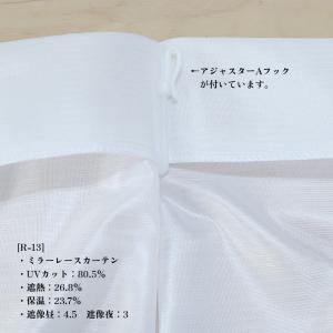 レースカーテン 幅125cm×丈198cm 1...の詳細画像3