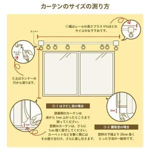レースカーテン 幅125cm×丈198cm 1...の詳細画像4