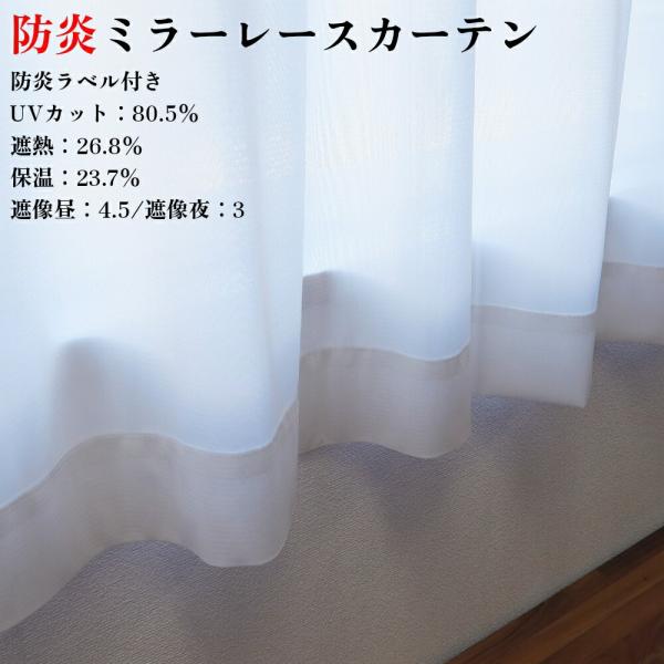 幅100cm×丈243cm2枚 レースカーテン 防炎加工 防炎ラベル付き 日本製 ボーダー柄 UVカ...