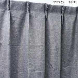 カーテン 遮光 幅150cm×丈135cm 1...の詳細画像5