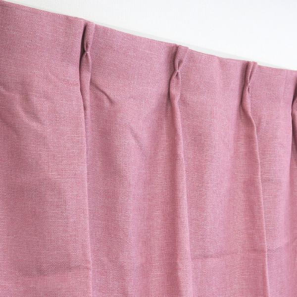 カーテン 遮光 裏地付き 遮光2級 ピンク 幅100cm×丈135cm2枚 ドレープカーテン