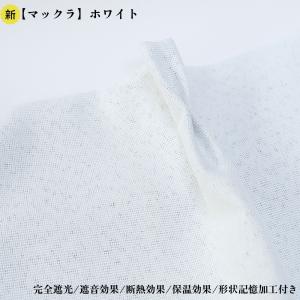 オーダーカーテン 遮光カーテン ＮＯ１