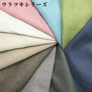 カーテン 遮光 幅100cm×丈90cm 2枚 裏地付き 遮光1級 遮光2級 北欧 無地 ナチュラル感 遮光カーテン おしゃれ 安い ドレープカーテン 遮熱 保温 爆買