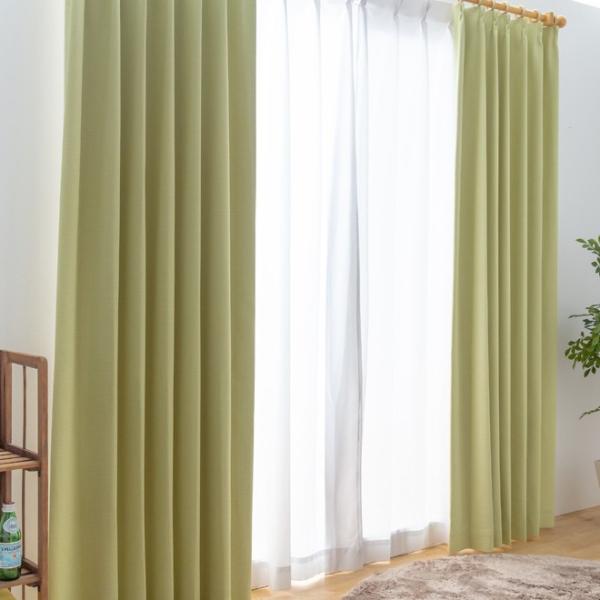 カーテン 幅130cm×丈110cm2枚 イエローグリーン 完全遮光 遮光1級 省エネ 遮音 遮熱 ...