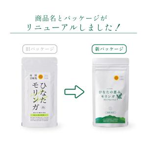 【医師監修】モリンガ パウダー 50g 国産 ...の詳細画像1