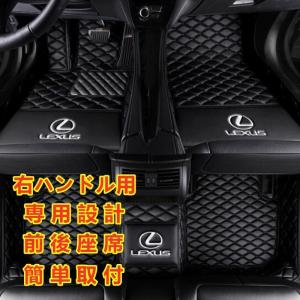 レクサス LEXUS RX 2010~ ロゴ フロアマット 車用 本革 内装品 高級 前後座席 右ハンドル用