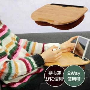 クッションテーブル 膝上テーブル 膝上 ノートパソコン