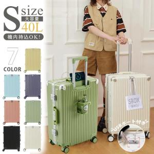 スーツケース 機内持ち込み Sサイズ Mサイズ 軽量 USBポート カップ