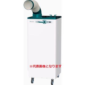 ダイキン（DAIKIN） スポットエアコン クリスプ/自動首振タイプ