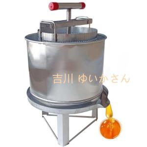 蜂蜜 分離器 絞り器 圧搾機 蜂蜜絞り機 はちみつ絞り器 ハチミツしぼりき 手動 野菜脱水機 蜂蜜圧縮機 ステンレス 養蜂器具 圧縮製蝋器 はちみつ/みしん/ハチミ｜yoshikawayuikastore