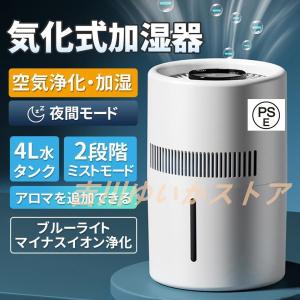 加湿器 気化式 ブラー プオト 気化式加湿器 braaa Puoto VBHU255