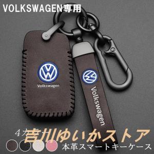 フォルクスワーゲンスマートキーケース キーカバー ホルダー高品質納車プレゼント レザ　保護カバー アクセサリー キーホルダー 傷防止