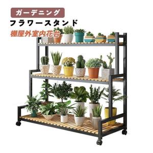 フラワースタンド プランタースタンド ガーデニング 棚屋外室内花台 ガーデンラック 観葉植物 台 植木鉢台 キャスター付き 炭素鋼ラック｜yoshikawayuikastore