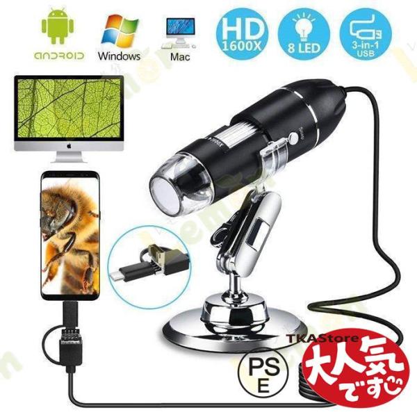 デジタル顕微鏡 USB式顕微鏡 マイクロスコープ 最大1000倍率 LED搭載 ジタルマイクロスコー...