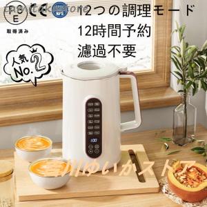 福農産業 小さな豆乳工場 DJ06P-DS901SG 豆乳メーカー 1〜2杯分