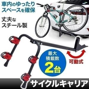 自転車キャリア 背面 リア 車載 サイクルキャリア 車載リア ヒッチ 自転車用 リアキャリア ロード...