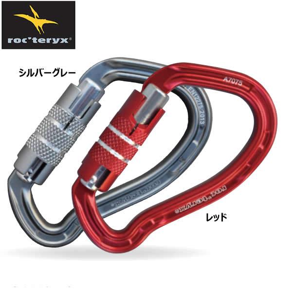 ロックテリクス  テトンクイックロック (68g) 775000 AMG111072T 国内正規品