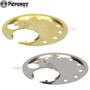 ペトロマックス 350HK-500HK 真鍮ノズルとガスチャンバー 2点セット