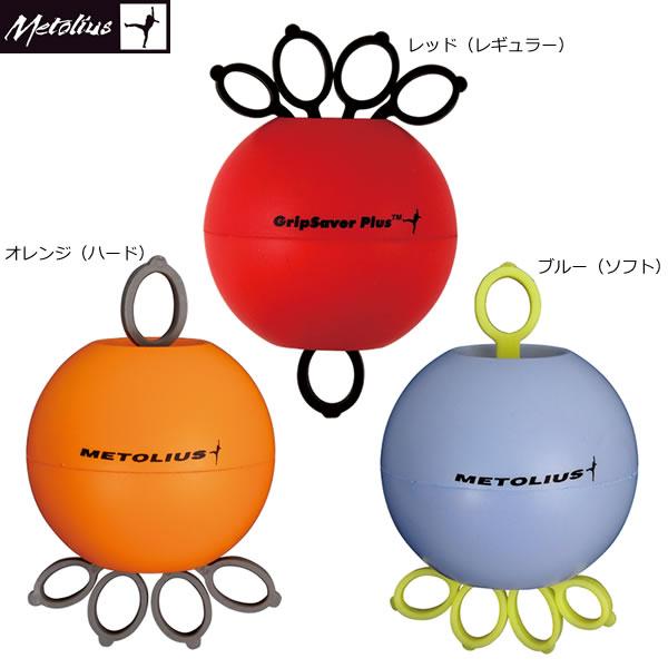 メトリウス グリップセイバープラス CP 778000 ME14060 国内正規品