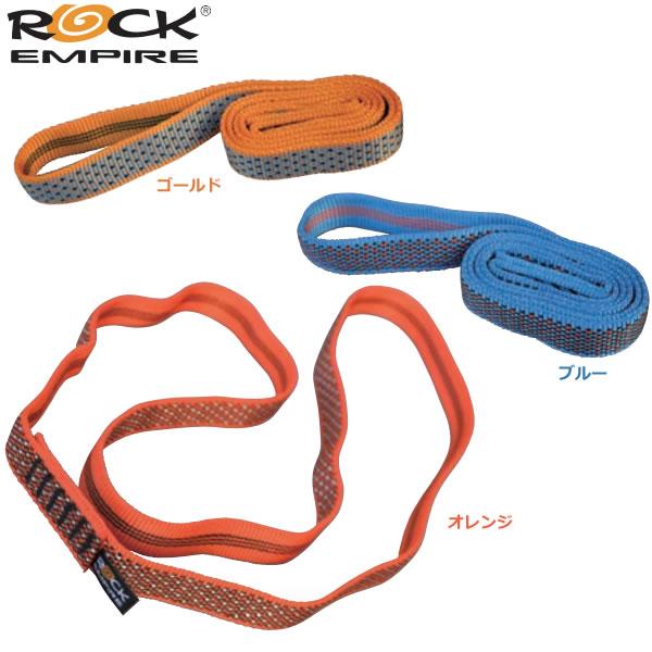 ロックエンパイアー 20mm×120cm オープンスリング 778016 RE52XX120 国内正...
