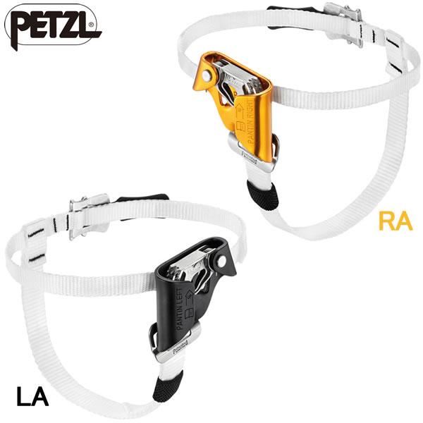 ペツル パンタン 778013 B02Cxx 国内正規品