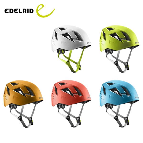 エーデルリッド EDELRID ゾーディアク2 ER72058 国内正規品 ヘルメット クライミング...