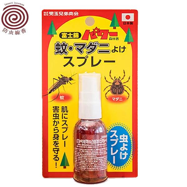 富士錦 [パワー 森林香] 蚊・マダニよけスプレー 725000 01130 国内正規品