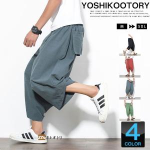 サルエルパンツ メンズ クロップドパンツ ワイドパンツ