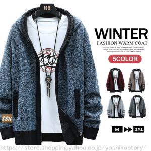 ニットジャケット メンズ 冬服 裏起毛 カーディガン トップス フード付き 秋冬 厚地 あったか メンズファッション Ssk 芳子オトリ 通販 Yahoo ショッピング