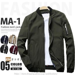 MA-1 メンズ ジャケット フライトジャケット ミリタリージャケット スタジャン ブルゾン アウター おしゃれ 秋服 新色登場