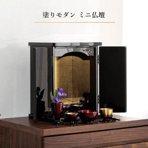 仏壇 モダン ミニ仏壇 13号 花ホタル 上置 ナチュラル色 紫檀色 小型