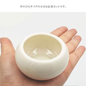 美濃焼 仏具セット ミニサイズ 3点セット【陶...の詳細画像4