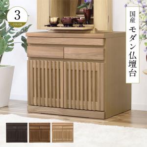 チェスト タンス 国産 仏壇台 大川家具 Lタイプ キャメル/ブラウン